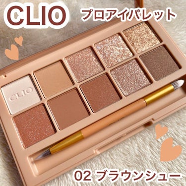 プロ アイ パレット 02 ブラウンシュー<アリエル> / CLIO(クリオ) | LIPS