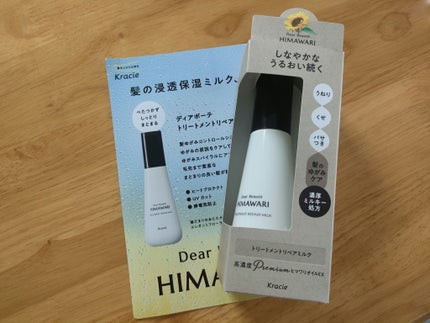 トリートメントリペアミルク/ディアボーテ/ヘアミルクを使ったクチコミ(1枚目)