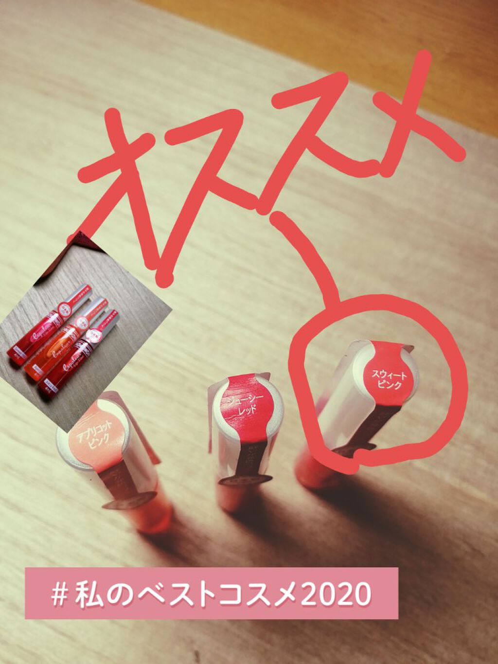 エスポルール リップティント/エスポルール/リップティントを使ったクチコミ（2枚目）