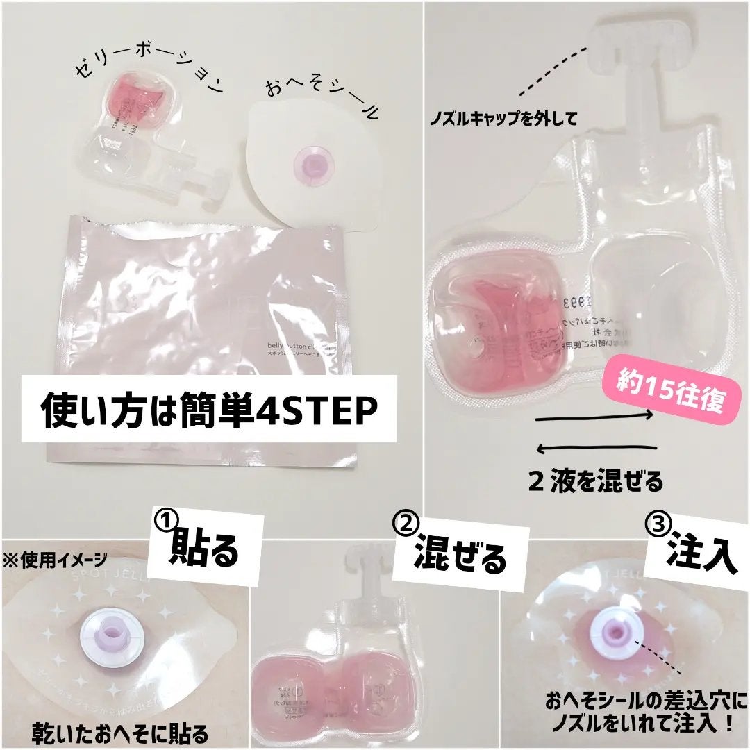 SPOT JELLY(スポッ!とジェリー)へそごまパック/花王/その他スキンケアを使ったクチコミ(3枚目)
