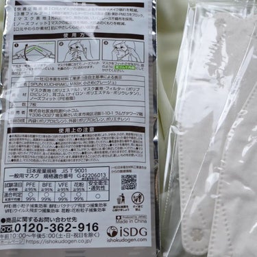SPUN KUCHIRAKU MASK 小さめ/ISDG 医食同源ドットコム/マスクを使ったクチコミ（2枚目）