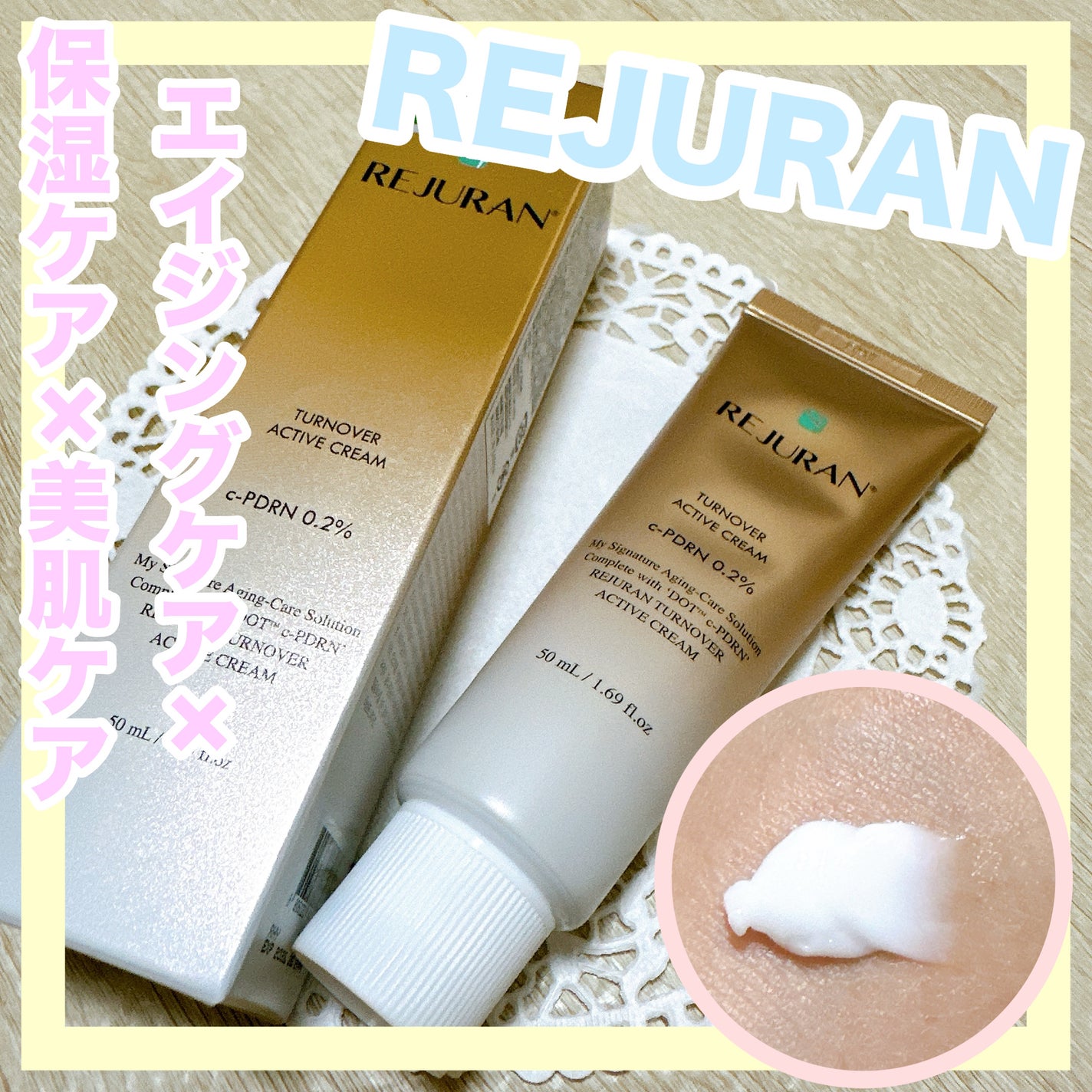 ターンオーバー アクティブクリーム/REJURAN COSMETICS/フェイスクリームを使ったクチコミ(1枚目)
