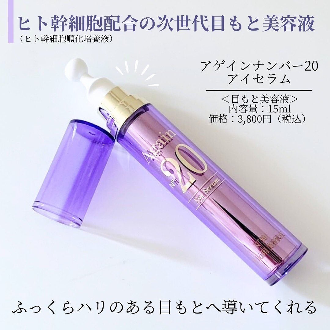 さとこ| アラフォーの垢抜け美容発信 on LIPS 「\日々のコツコツケアに!ヒト幹細胞順化培養液配合の次世代目もと..」(2枚目)