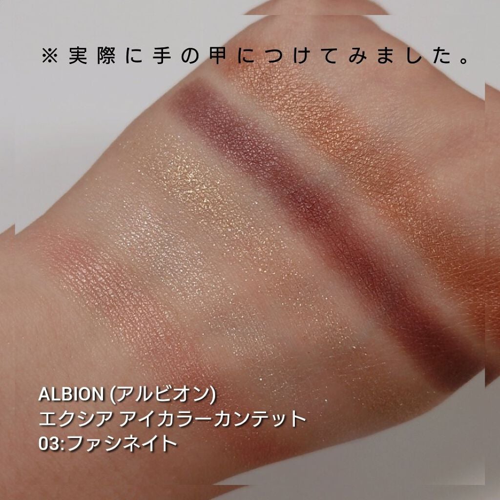 クリエイティブ アイカラー/ALBION/アイシャドウパレットを使ったクチコミ(3枚目)
