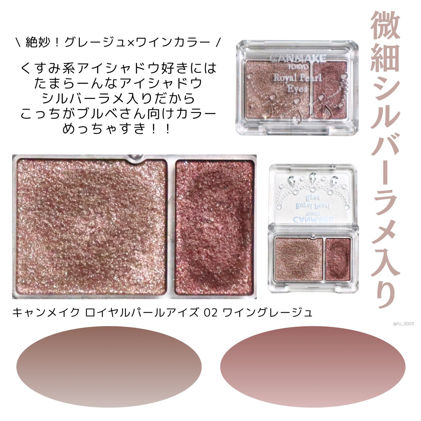 ジューシーピュアアイズ/キャンメイク/アイシャドウパレットを使ったクチコミ(4枚目)