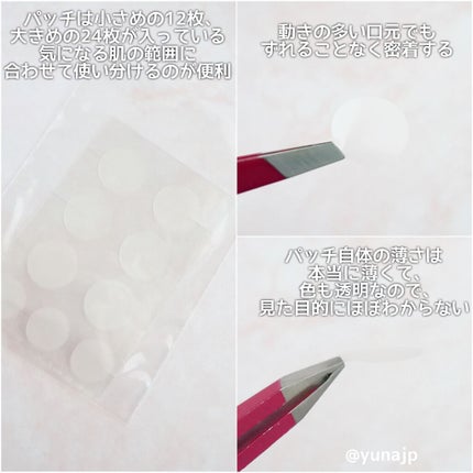 極薄透明パッチ nikipa!/金冠堂/にきびパッチを使ったクチコミ(3枚目)