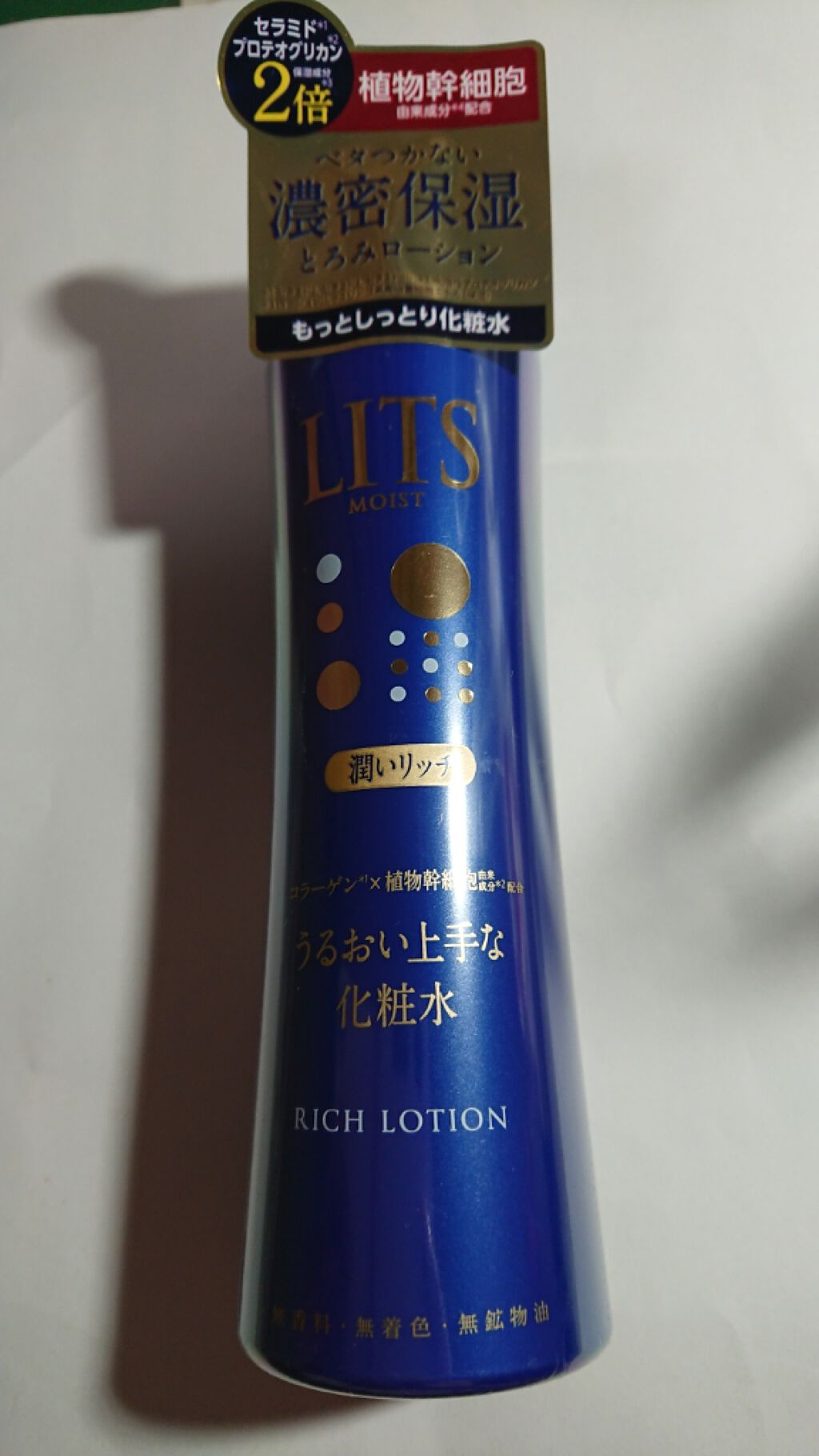 モイスト リッチローション/リッツ/化粧水を使ったクチコミ(1枚目)