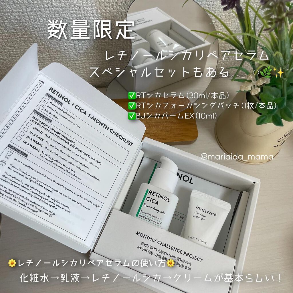 レチノール シカ リペア セラム/innisfree/美容液を使ったクチコミ(4枚目)