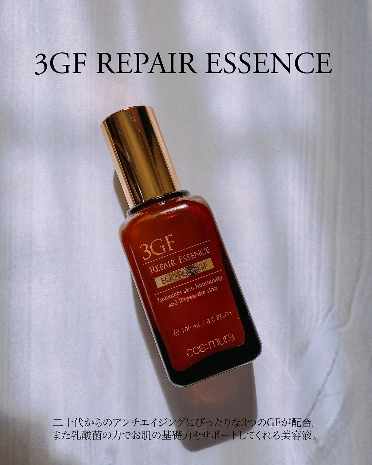 ひなた on LIPS 「お肌の基礎力を力強くサポート🙌毎日使用したい高級感のある美容液..」(1枚目)