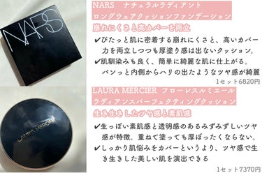 ナチュラルラディアント ロングウェア クッションファンデーション/NARS/クッションファンデーションを使ったクチコミ（4枚目）