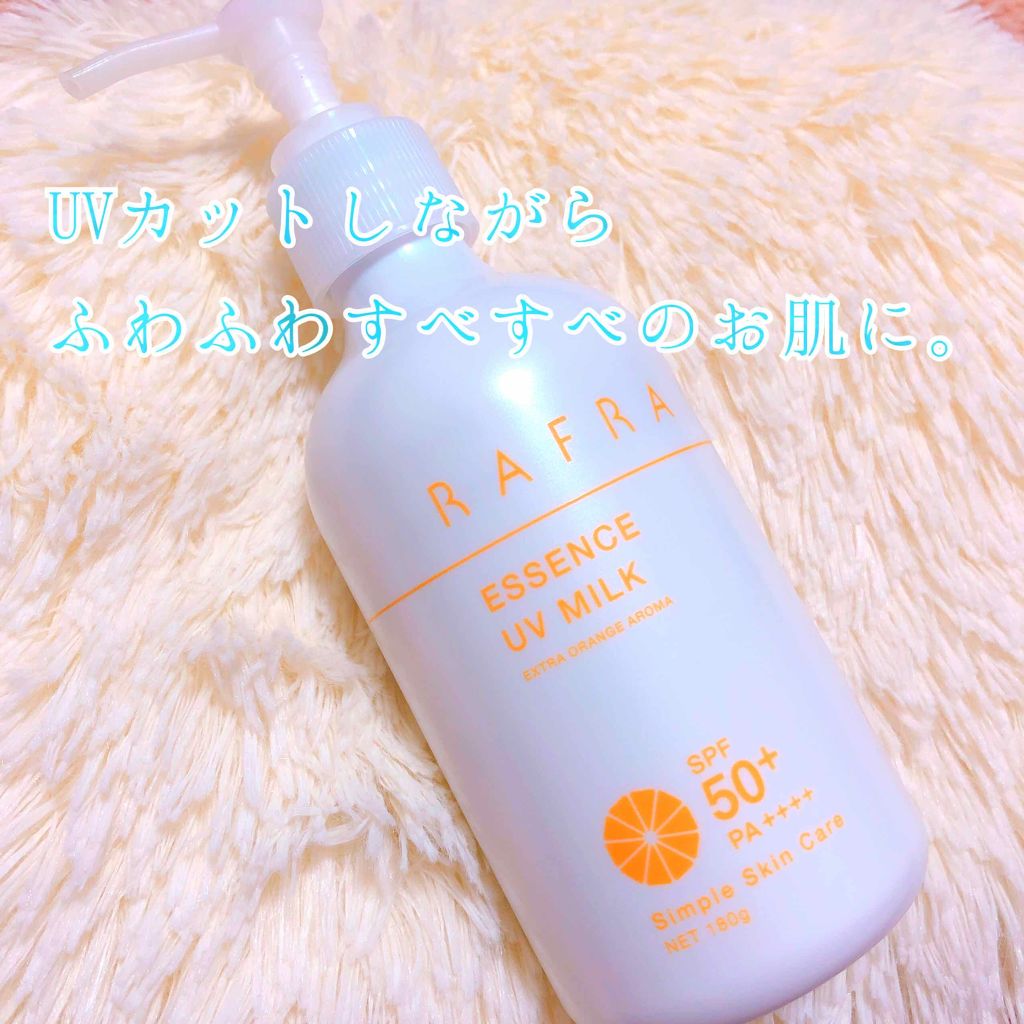 エッセンスUVミルク/RAFRA/日焼け止めミルクを使ったクチコミ(1枚目)