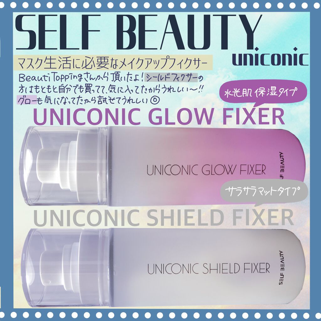 ユニコーン メイクアップグローフィックスミスト/SELF BEAUTY/フィックスミストを使ったクチコミ（2枚目）