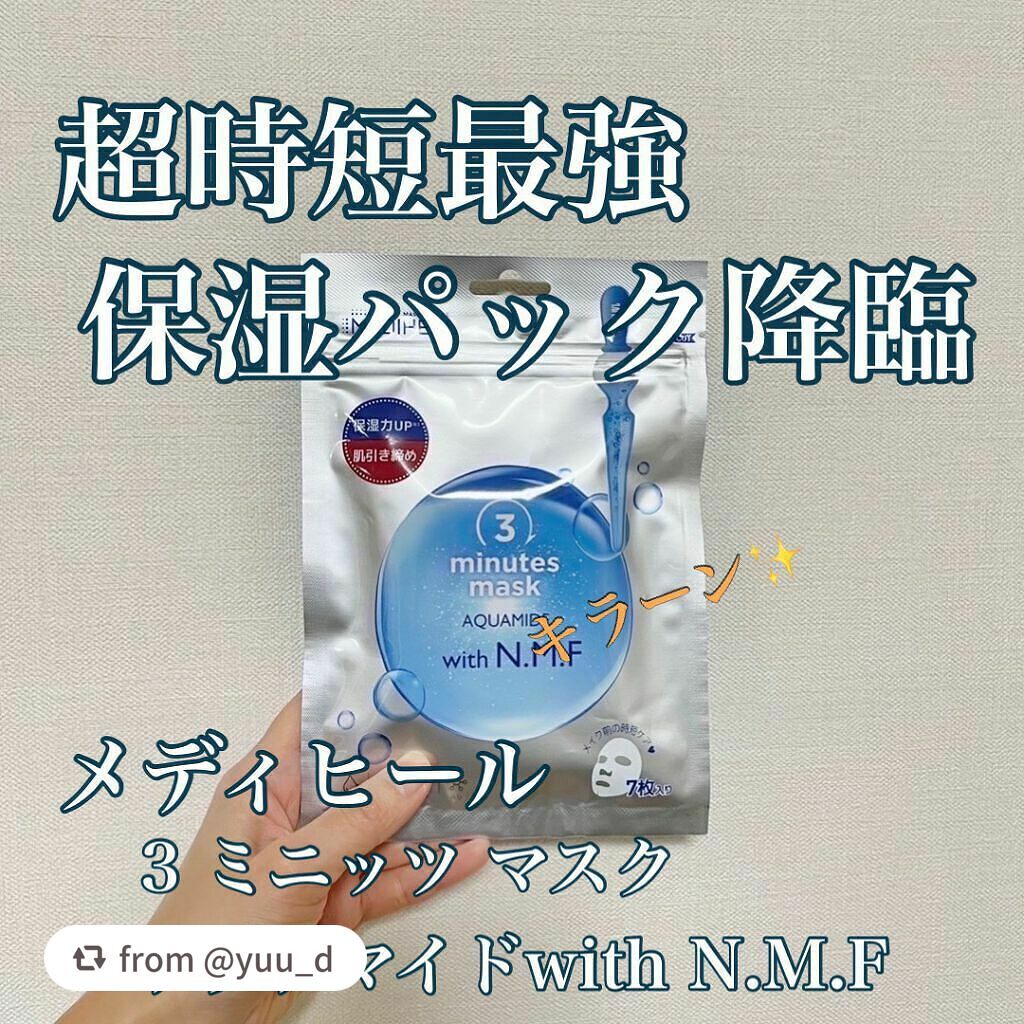 3ミニッツマスク:アクアマイドwith N.M.F/MEDIHEAL/シートマスク・パックを使ったクチコミ(1枚目)