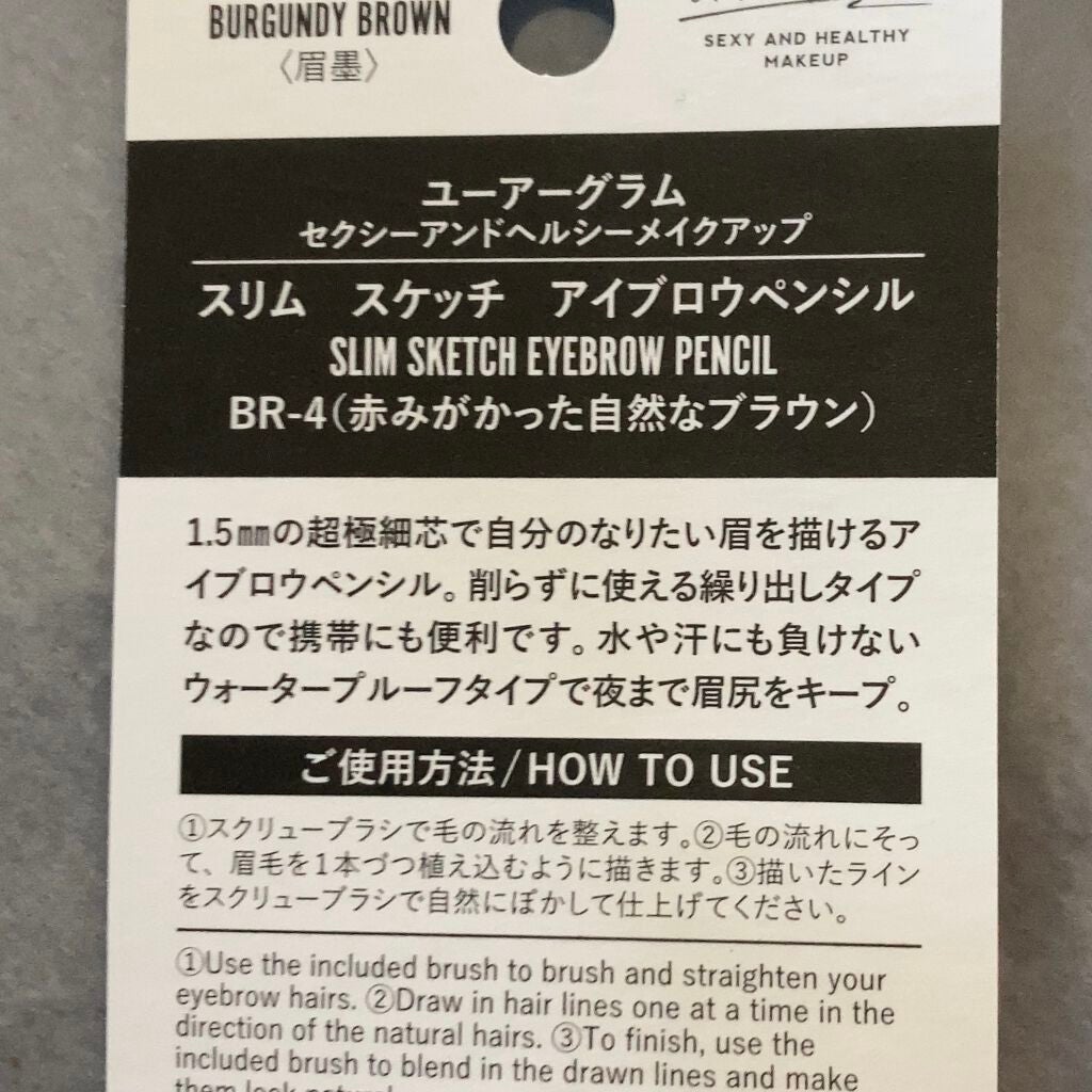 スリムスケッチアイブロウペンシル/U R GLAM/アイブロウペンシルを使ったクチコミ(2枚目)