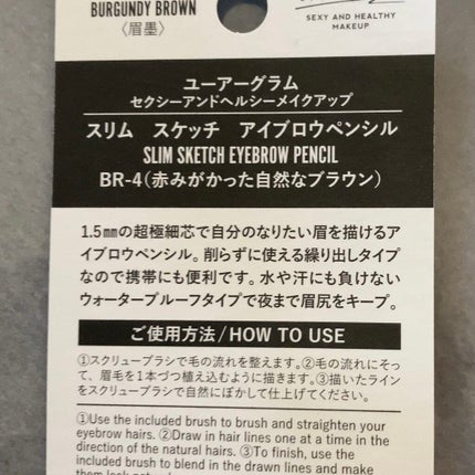 スリムスケッチアイブロウペンシル バーガンディブラウン/U R GLAM/アイブロウペンシルを使ったクチコミ(2枚目)