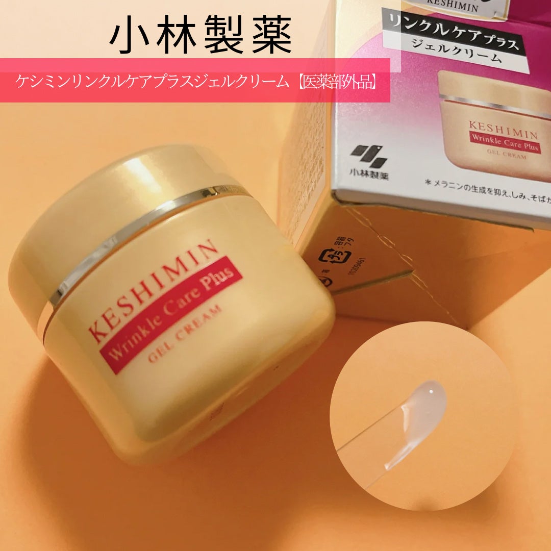 あーやん@フォロバ on LIPS 「小林製薬様から商品提供をいただきました。◇ケシミンリンクルケア..」(1枚目)