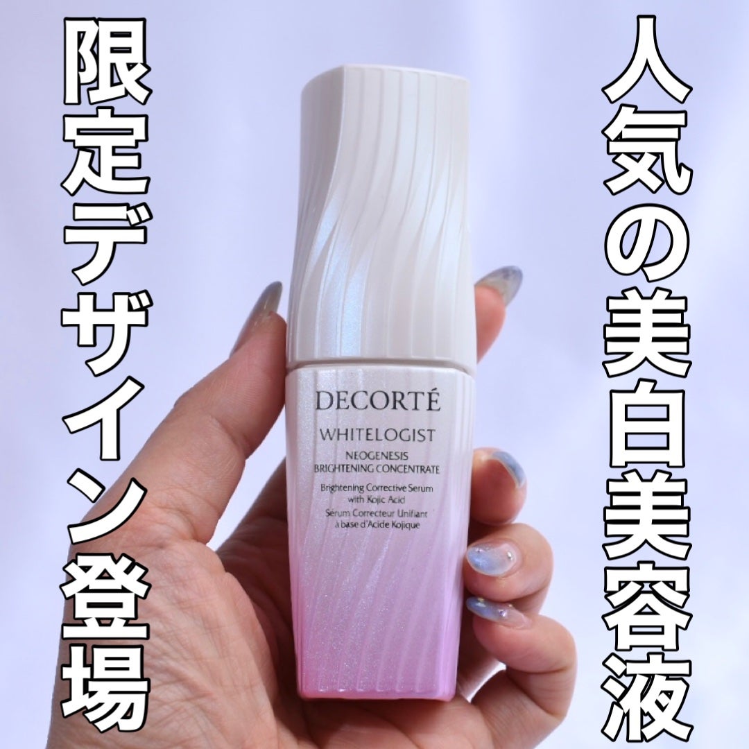 ホワイトロジスト ブライトニング マスク/DECORTÉ/シートマスク・パックを使ったクチコミ(1枚目)