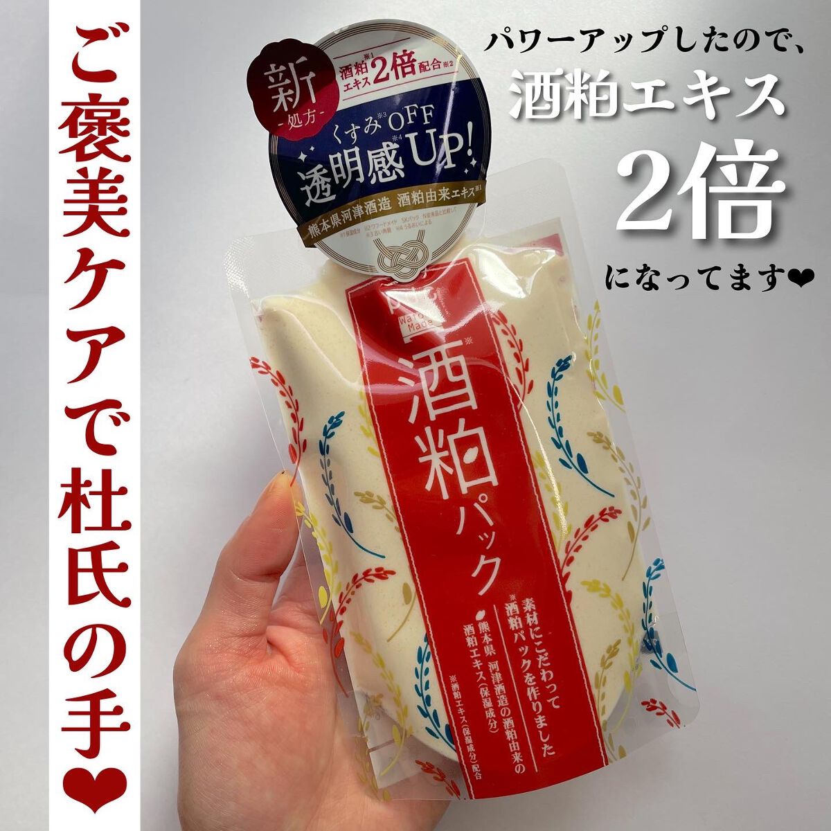 ワフードメイド 酒粕パック/pdc/洗い流すパック・マスクを使ったクチコミ(6枚目)