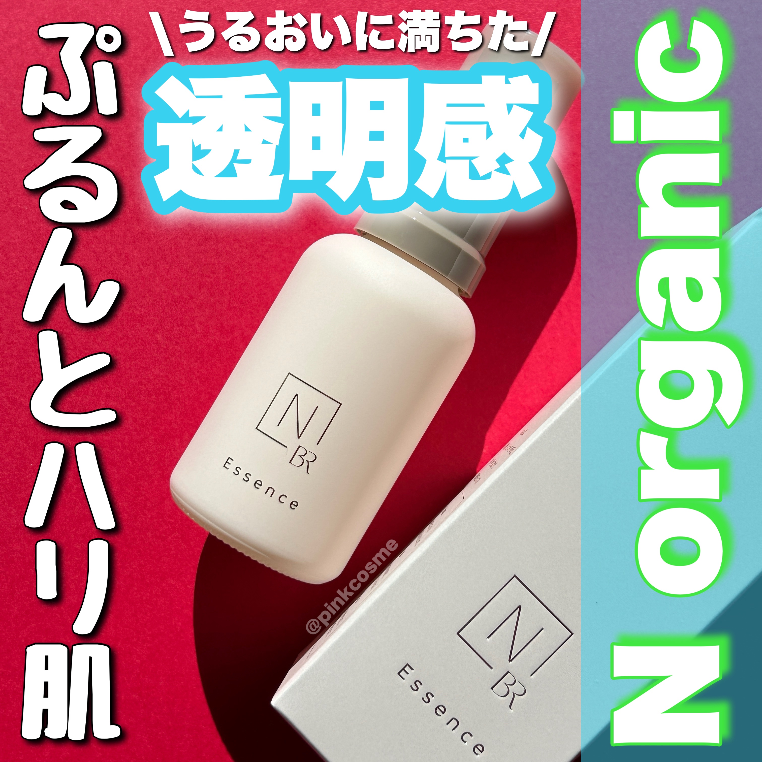  N organic Bright ホワイト メラノリーチ エッセンス /Ｎ organic/美容液を使ったクチコミ（1枚目）