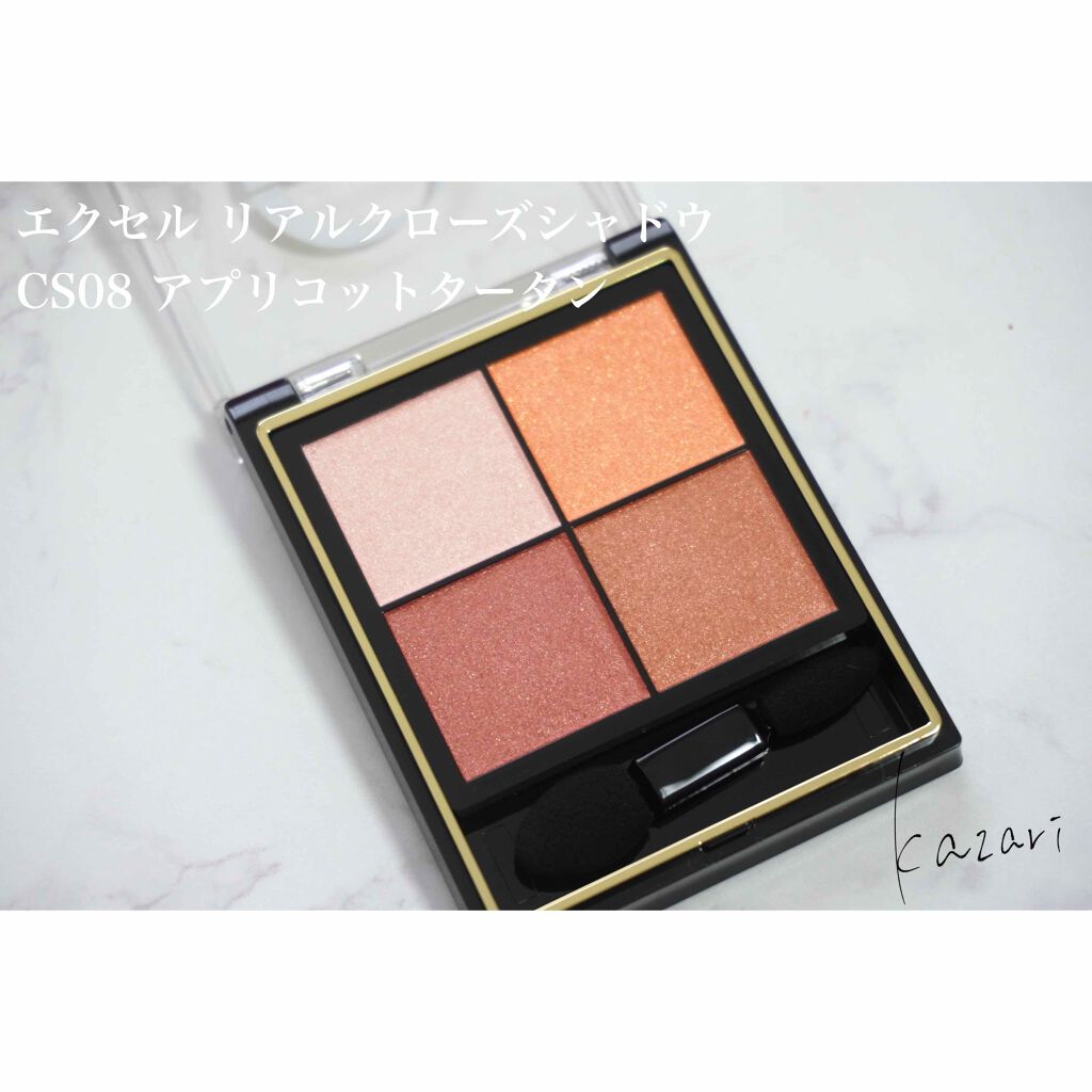 リアルクローズシャドウ/excel/アイシャドウパレットを使ったクチコミ（2枚目）