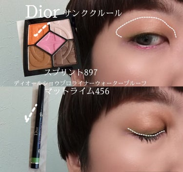 サンク クルール＜カラー ゲームス＞/Dior/アイシャドウパレットを使ったクチコミ（3枚目）