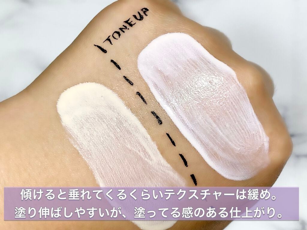 スキンプロテクトベース<皮脂くずれ防止>/プリマヴィスタ/化粧下地を使ったクチコミ(4枚目)