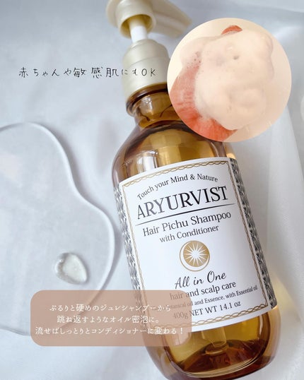 ヘアピチュ シャンプー/ARYURVIST/市販シャンプーを使ったクチコミ(3枚目)