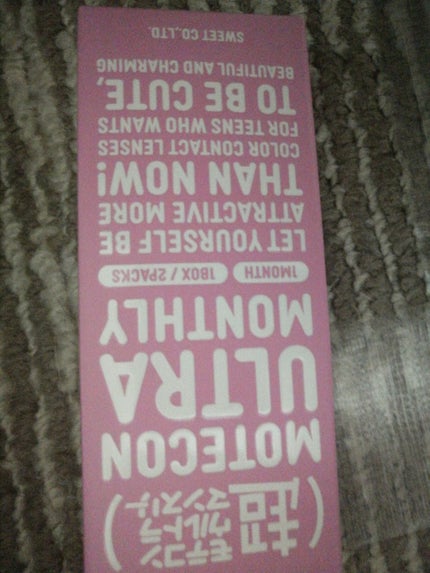 超モテコンウルトラマンスリー うるうるモカ/モテコン/1ヶ月(1MONTH)カラコンの画像