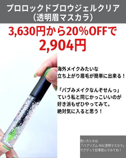 バブリズム on LIPS 「はじまったよー!⚠️楽天のブラックフライデーで、MAC公式ショ..」(6枚目)