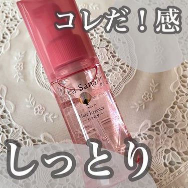 海藻 ヘア エッセンス しっとり 75ml/ラサーナ/ヘアオイルを使ったクチコミ（1枚目）