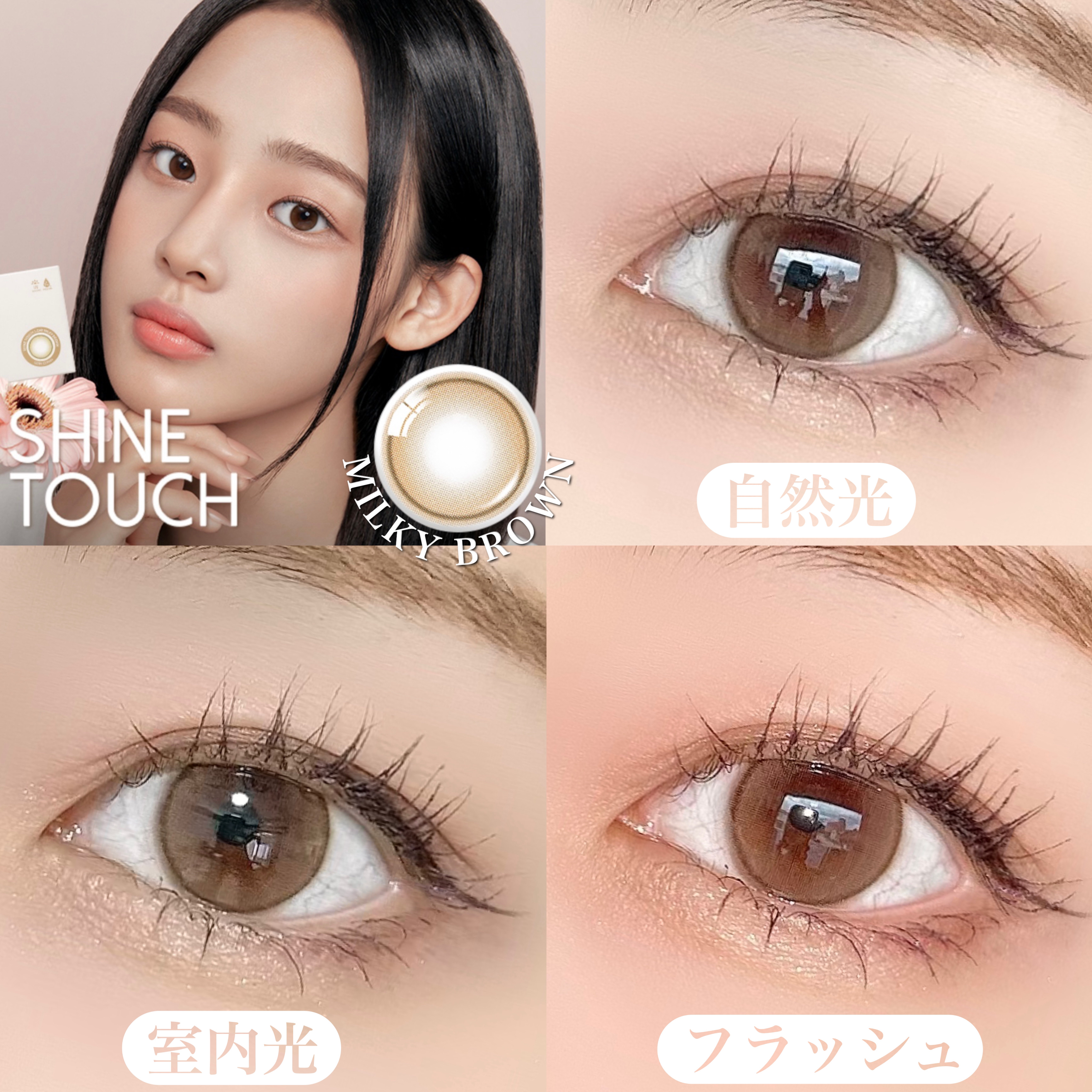 ShineTouch 1day/OLENS/ワンデー（１DAY）カラコンを使ったクチコミ（3枚目）