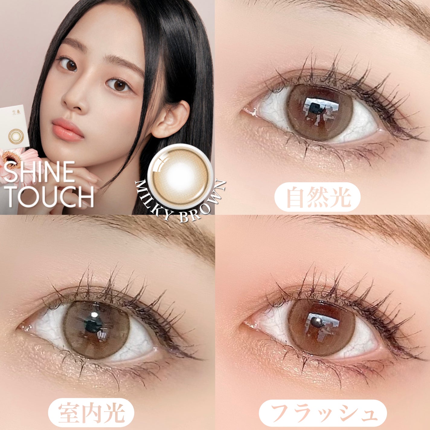 ShineTouch 1day/OLENS/ワンデー(1DAY)カラコンを使ったクチコミ(3枚目)