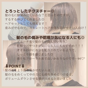 オイルトリートメント #EXヘアオイル シアーグロス/ルシードエル/ヘアオイルを使ったクチコミ（3枚目）