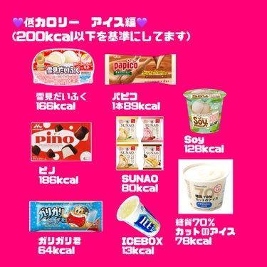 グリコ SUNAO 発酵バターのクチコミ「ダイエット中でも甘いものが食べたい！🥺　

#バナナオレの100日間垢抜け計画

そんなあなた.....」（2枚目）