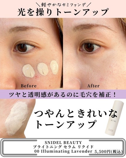 クレ・ド・ポー ボーテ ヴォワールルミヌ/クレ・ド・ポー ボーテ/化粧下地を使ったクチコミ(4枚目)