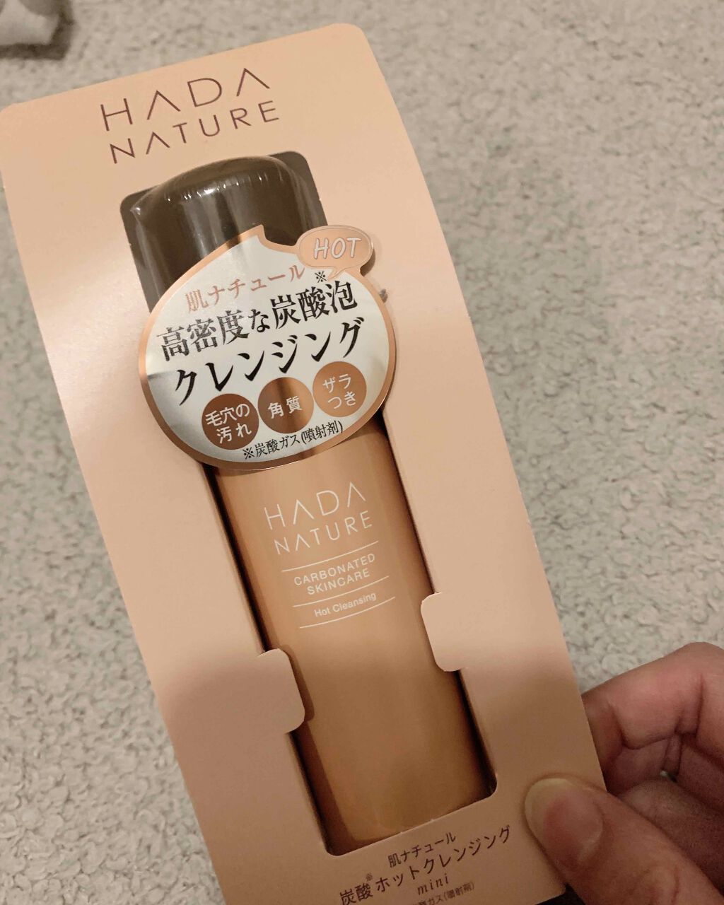炭酸ホットクレンジング/肌ナチュール/その他洗顔料を使ったクチコミ(1枚目)