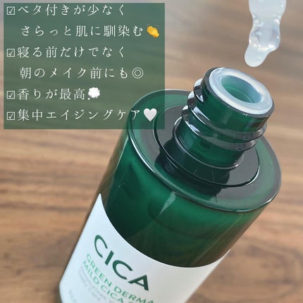 みな氏。 on LIPS 「¦スキンケアヲタクがやはり強いなと思ってCICAを最近はネイリ..」(4枚目)