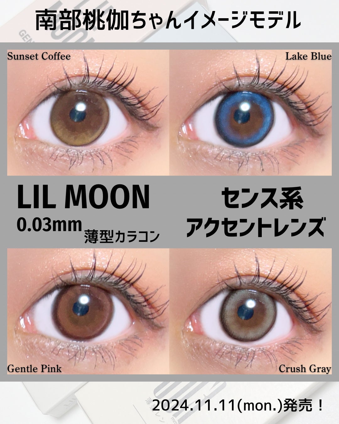 LILMOON 1day 0.03ZERO/LILMOON/ワンデー(1DAY)カラコンを使ったクチコミ(1枚目)