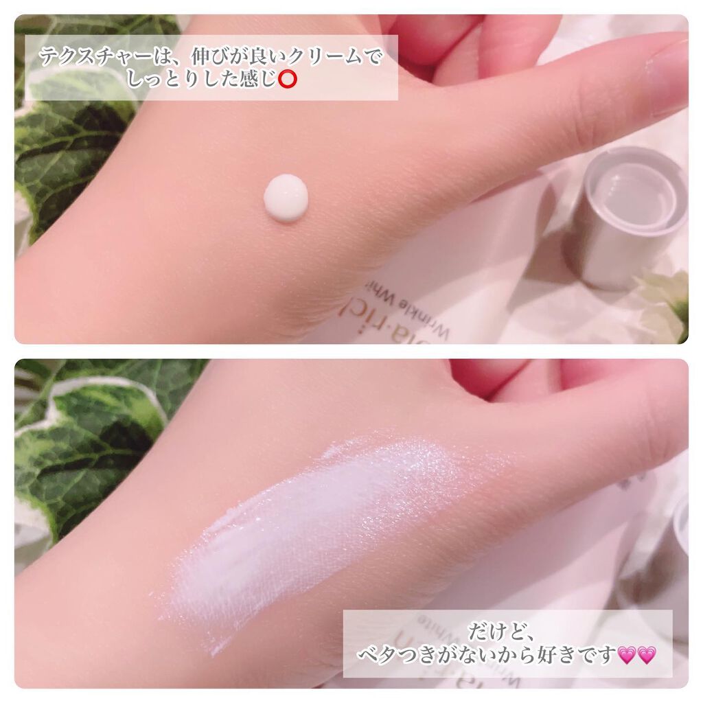 リンクルホワイトトーンアップUVベース/コラリッチ/化粧下地を使ったクチコミ(5枚目)