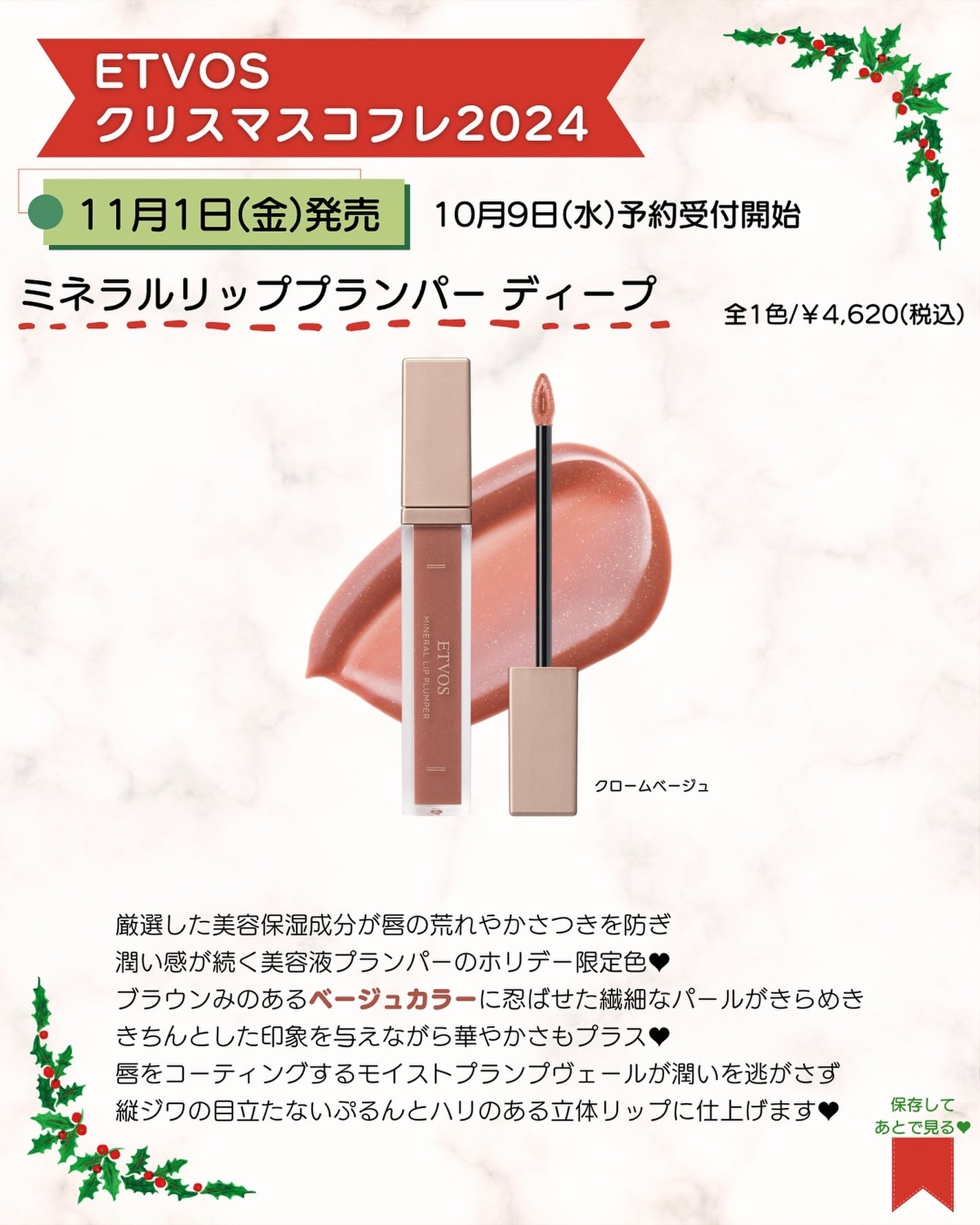 あゆみみ❤︎ on LIPS 「あゆみみです🩷パーソナルカラーやコスメの耳より👂🏻な情報を16..」(7枚目)