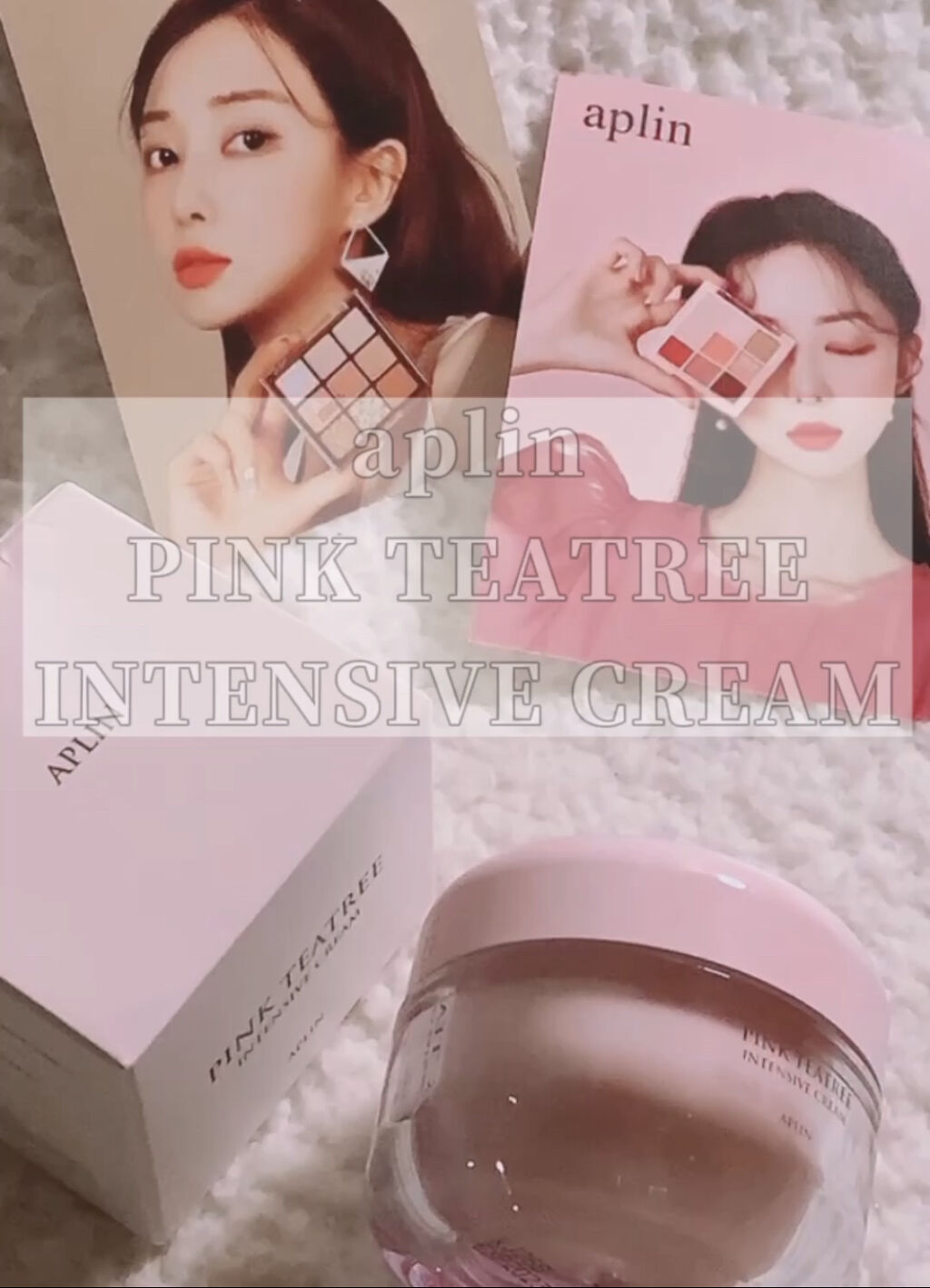 ピンクティーツリークリーム/APLIN/フェイスクリームを使ったクチコミ（1枚目）