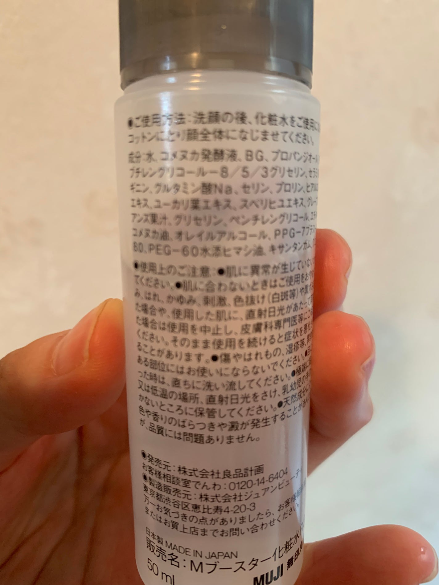 発酵導入化粧液/無印良品/化粧水を使ったクチコミ(5枚目)