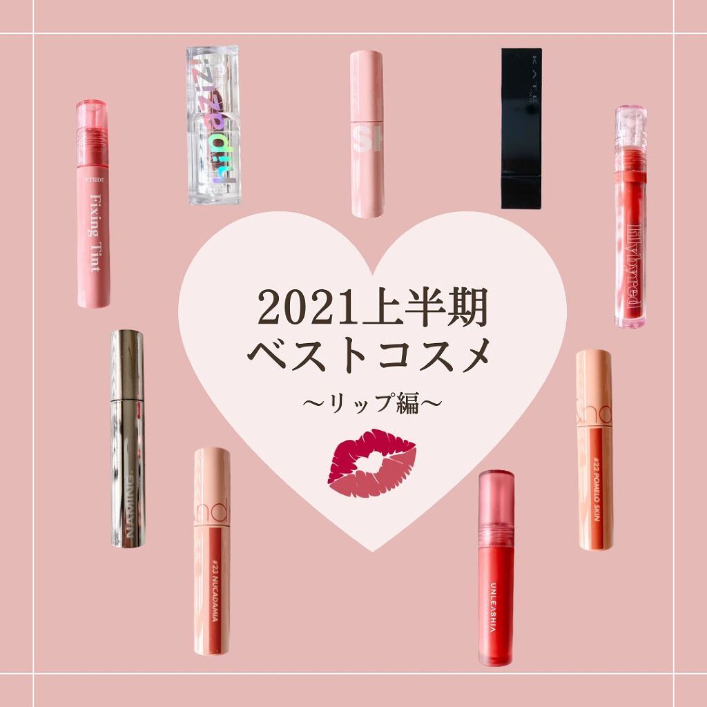 ジューシーラスティングティント/rom&nd/リップティントを使ったクチコミ（1枚目）