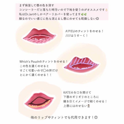 アピュー ウォーターライト ティント/A’pieu/リップティントを使ったクチコミ(4枚目)