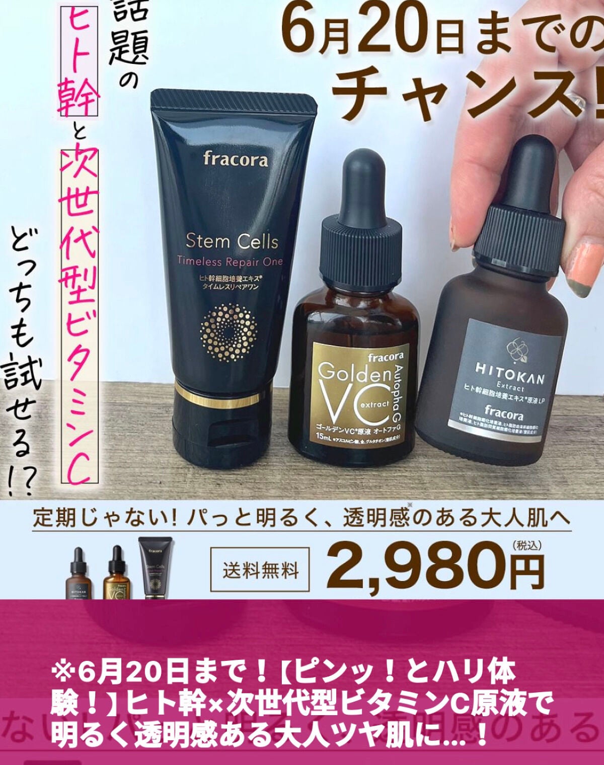 ゴールデンVC原液オートファG/fracora/美容液を使ったクチコミ(4枚目)