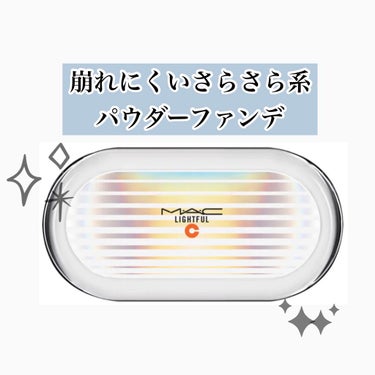 ライトフル C+ SPF 30 ファンデーション NC25/M・A・C/パウダーファンデーションを使ったクチコミ（1枚目）