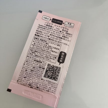 シットリセラム/ノエビア/美容液を使ったクチコミ(3枚目)