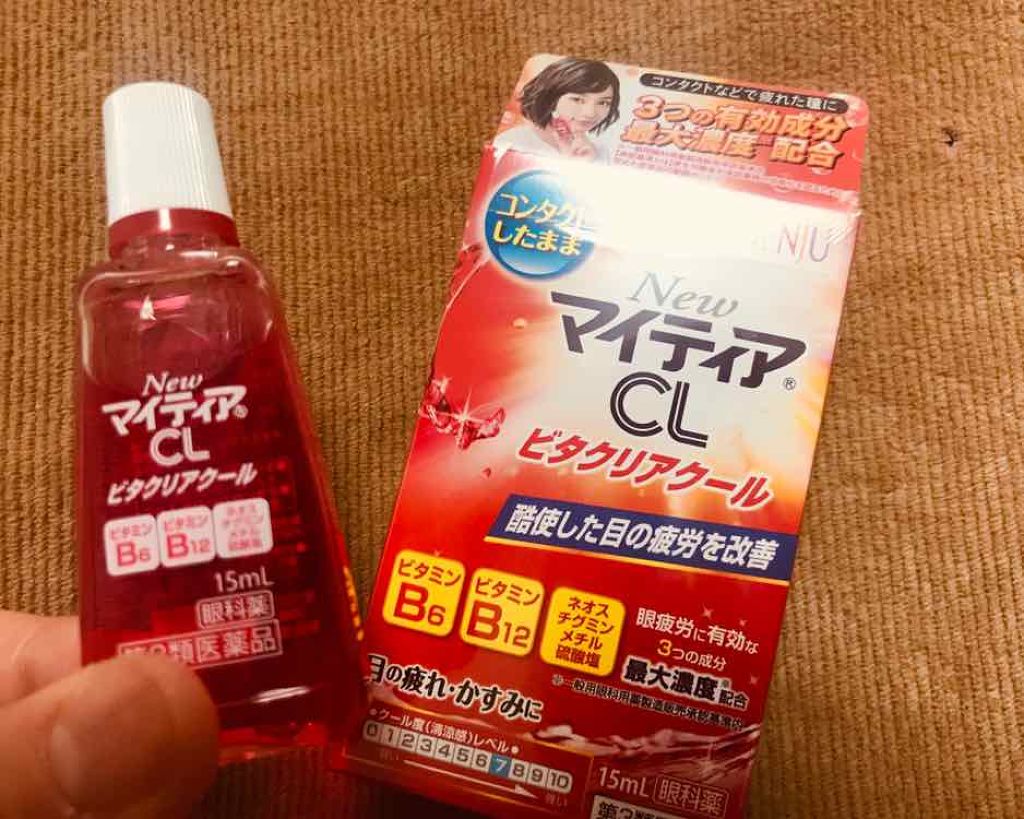 マイティアCLビタクリアクール(医薬品)/マイティア/その他を使ったクチコミ(1枚目)
