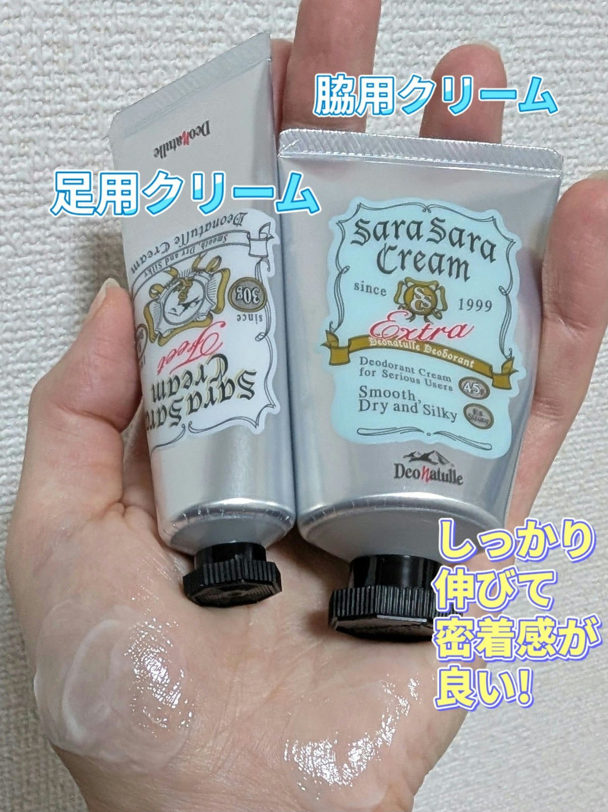 薬用足指さらさらクリーム/デオナチュレ/デオドラント・制汗剤を使ったクチコミ（3枚目）