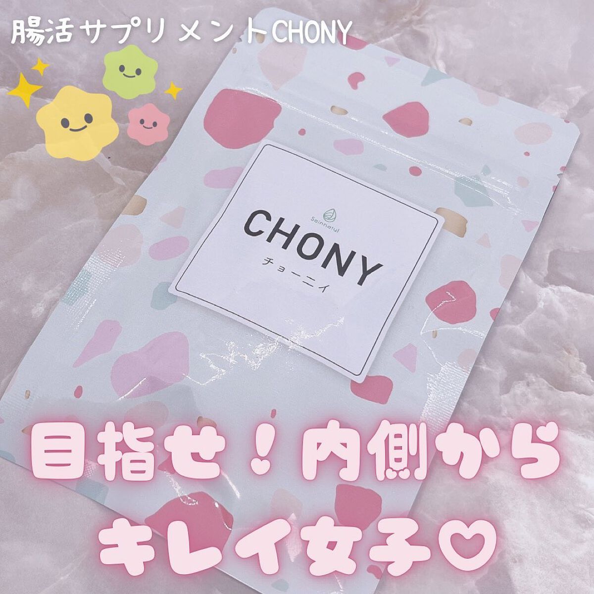 てぃ⋈コスメlover on LIPS 「.⋆⸜目指せ!内側からキレイ女子✨⸝⋆ ❤︎︎****︎︎**..」(1枚目)